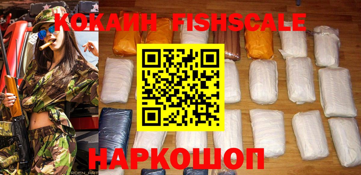 Гусев  Cocaine Columbia  КОКАИН 98%  Вход с VPN 