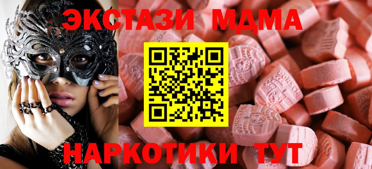 Ecstasy Punisher  ЭКСТАЗИ  Вход с VPN  Гусев  Ecstasy таблы 