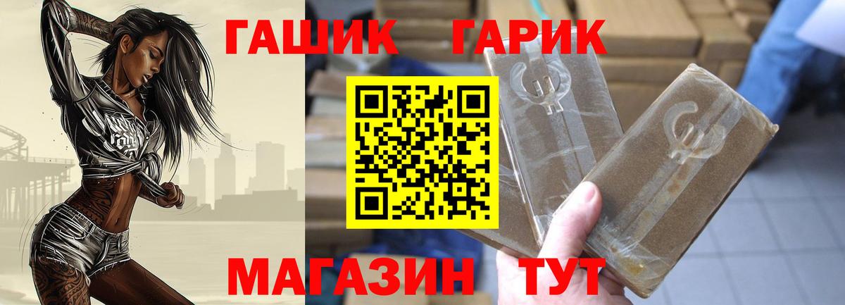 ГАШИШ Premium Гусев