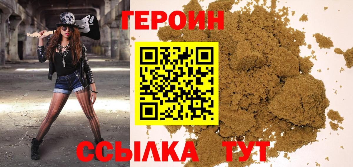 Героин гречка Гусев