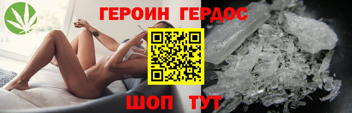 Гусев  ГЕРОИН Heroin  Героин  Вход с VPN 